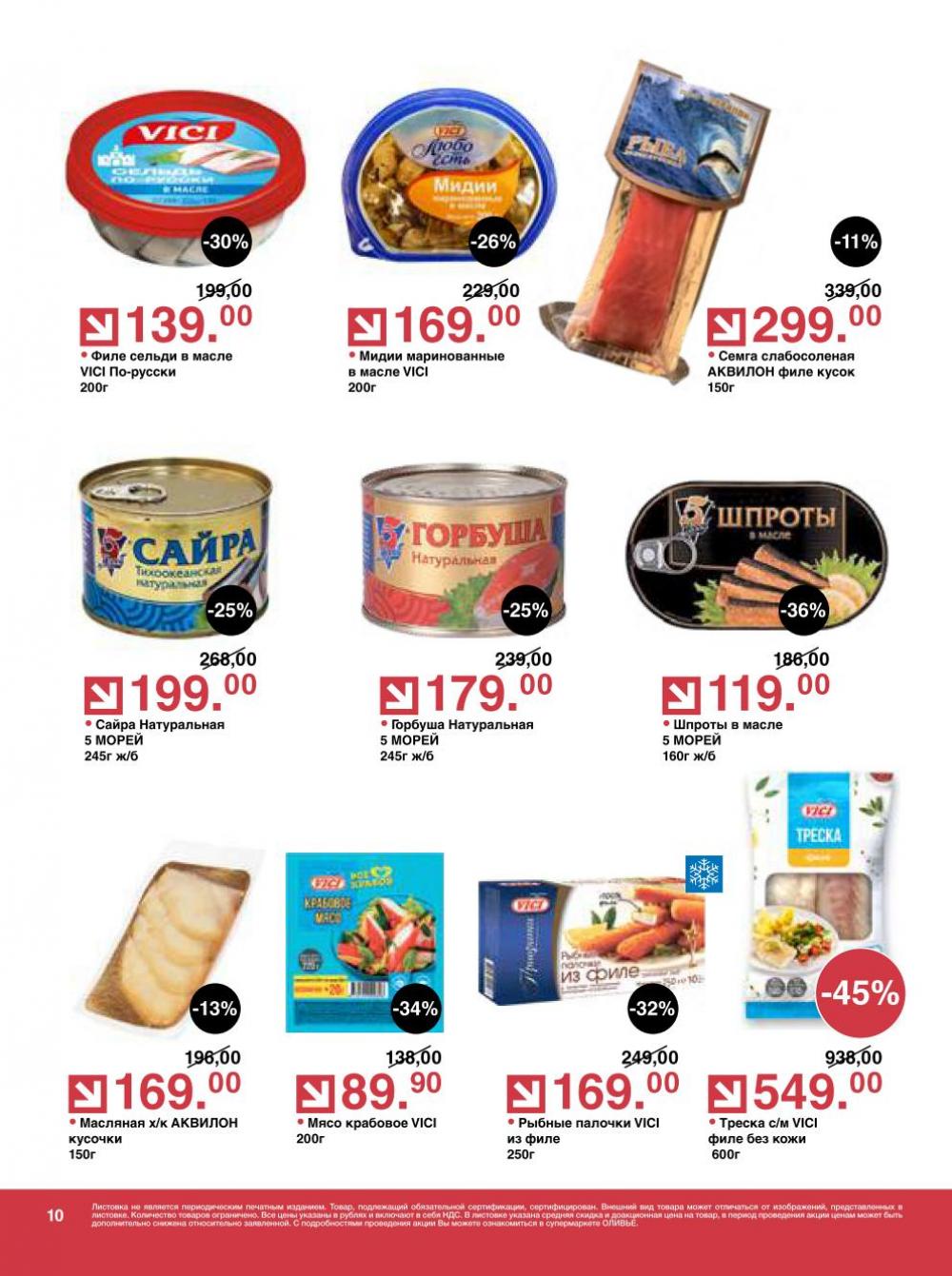 /olivie_katalog_v_moskve268 10 