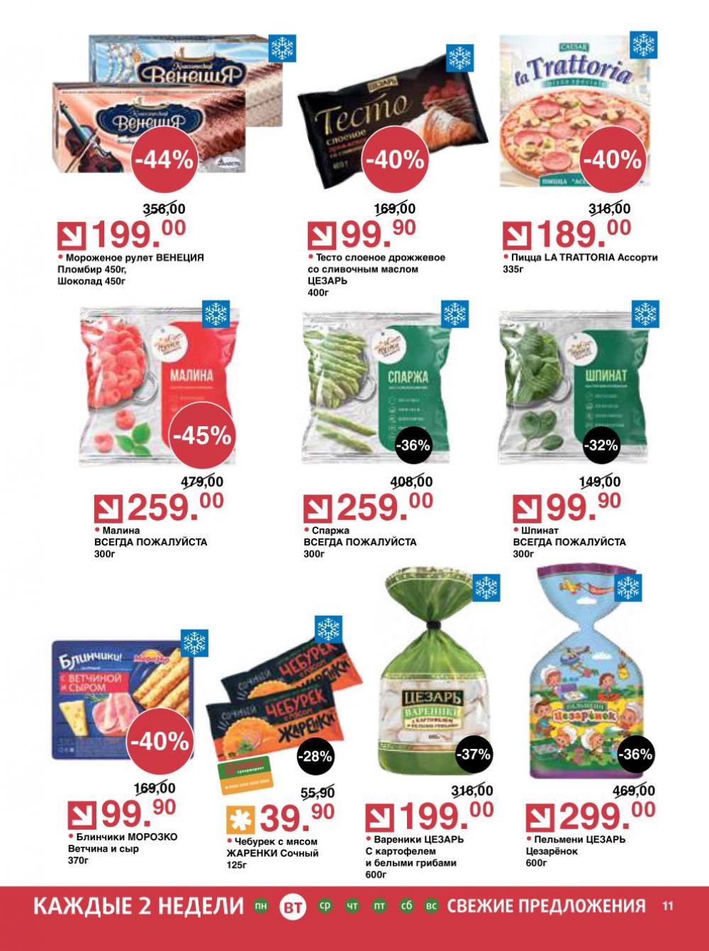 /olivie_katalog_v_moskve268 11 