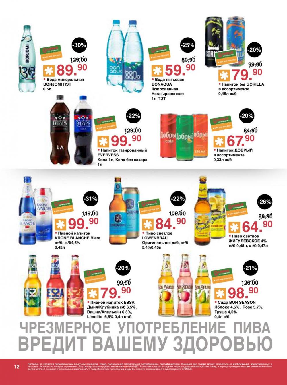 /olivie_katalog_v_moskve268 12 