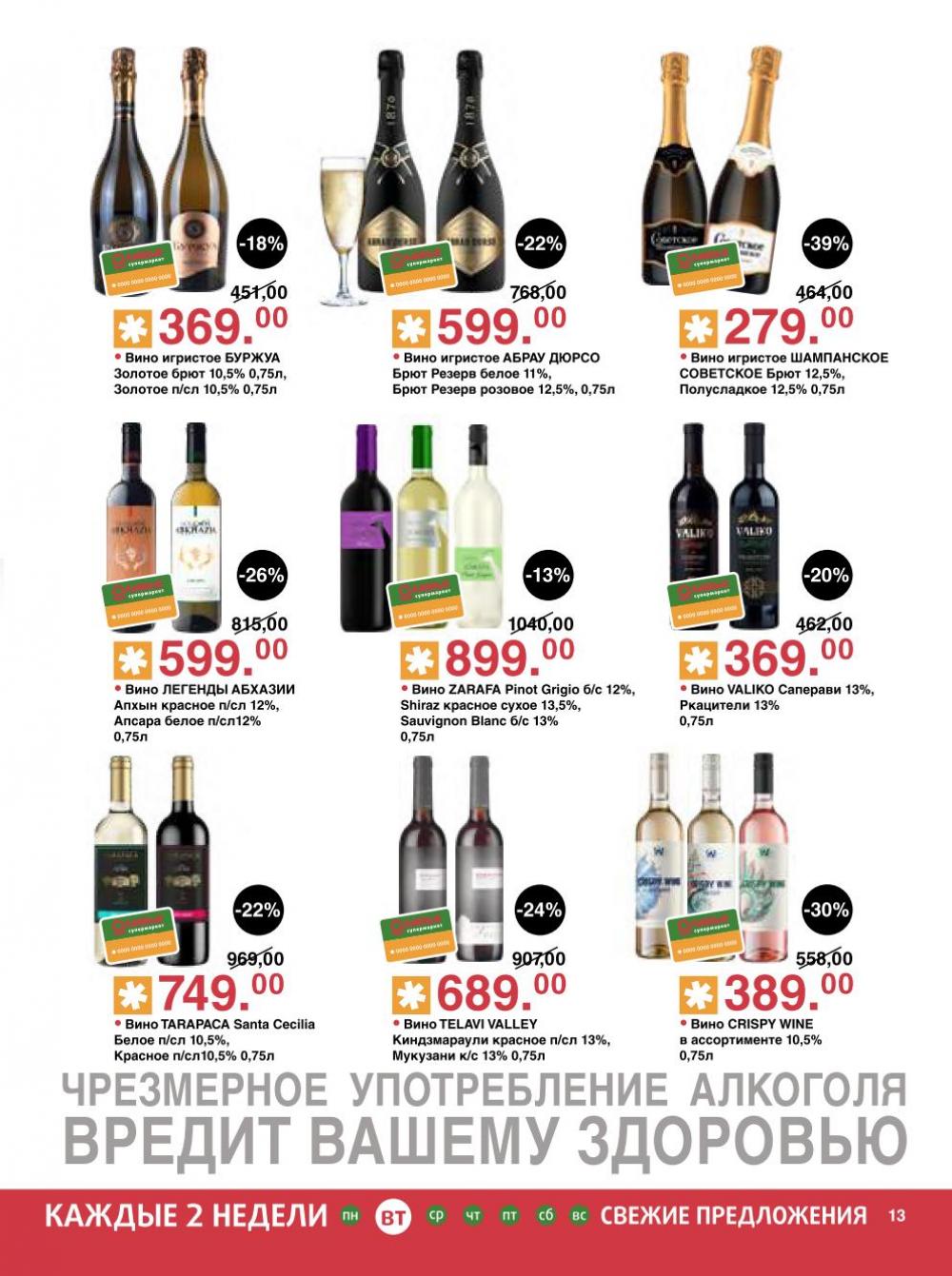 /olivie_katalog_v_moskve268 13 