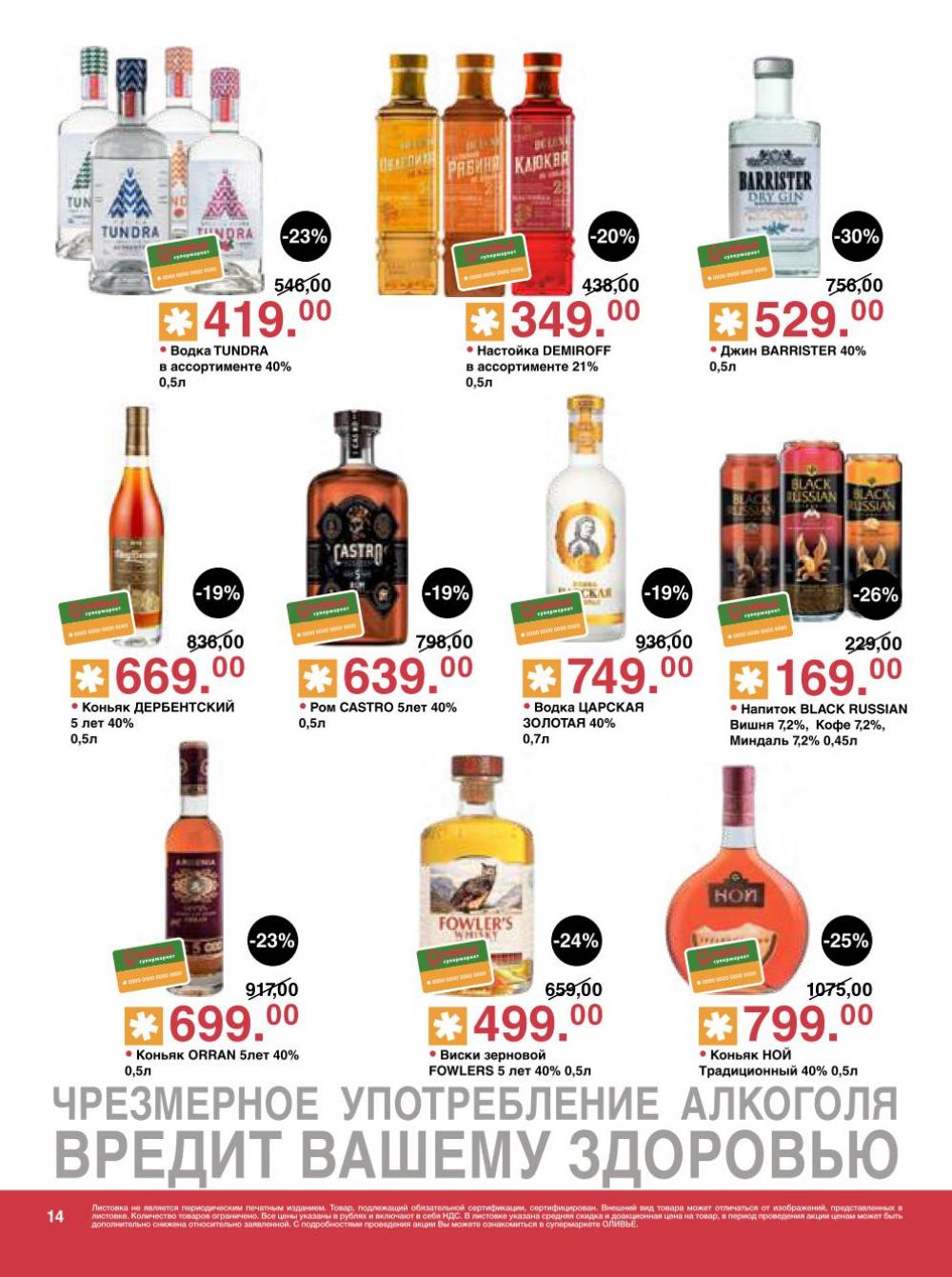 /olivie_katalog_v_moskve268 14 