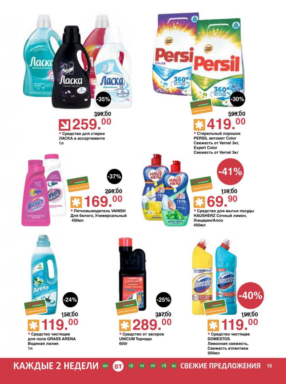 /olivie_katalog_v_moskve268 15 