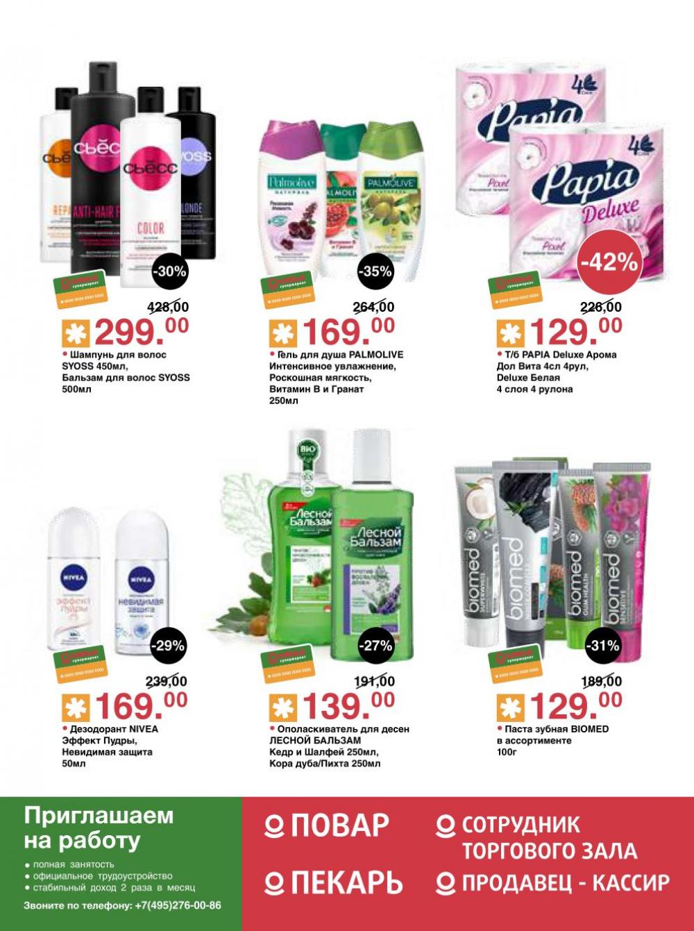 /olivie_katalog_v_moskve268 16 