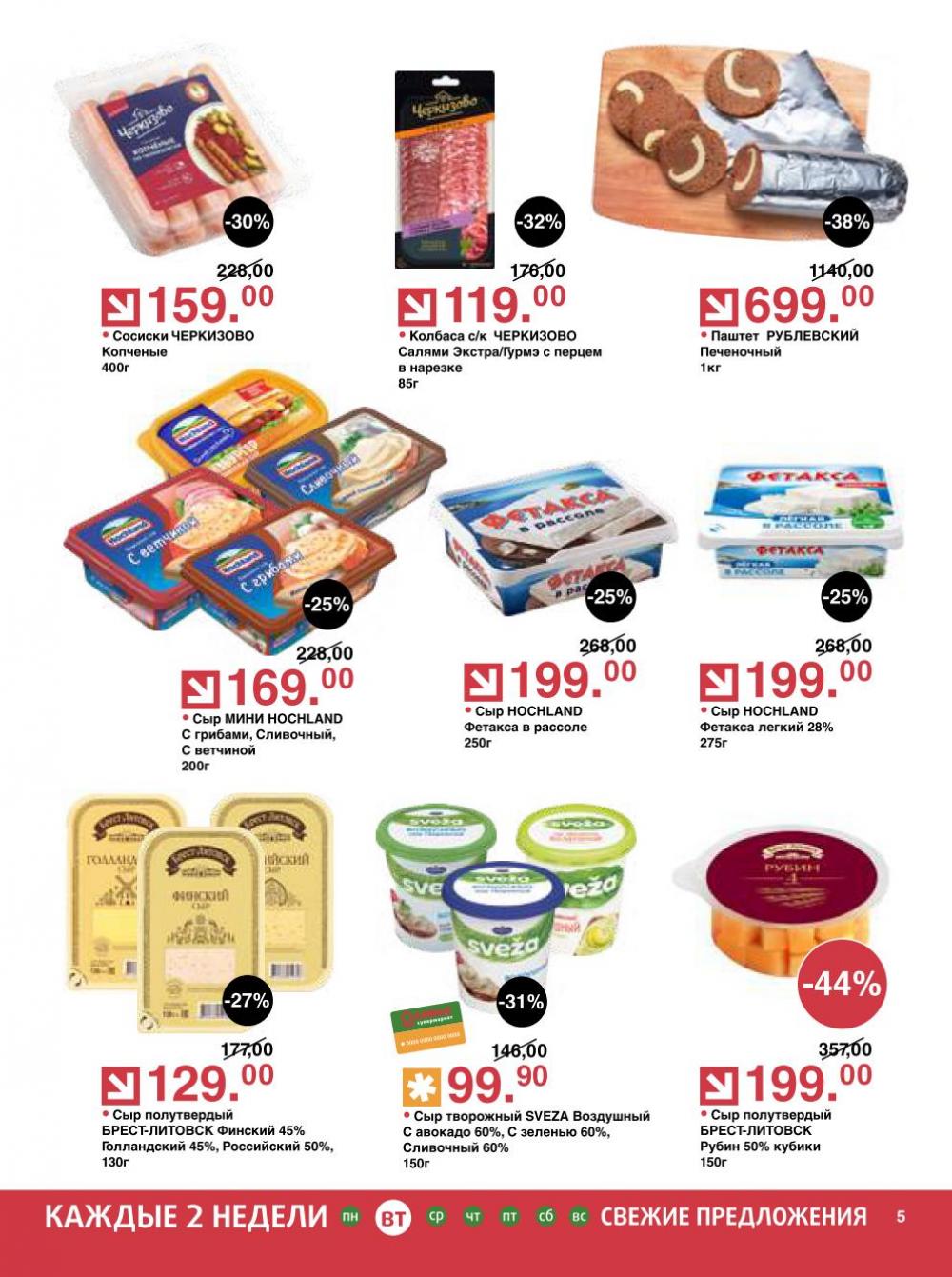 /olivie_katalog_v_moskve268 10 