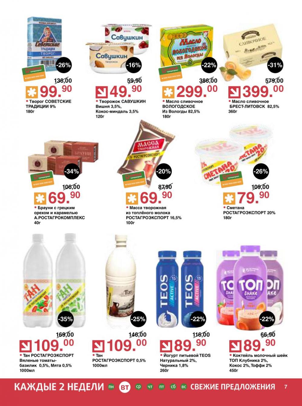 /olivie_katalog_v_moskve268 10 