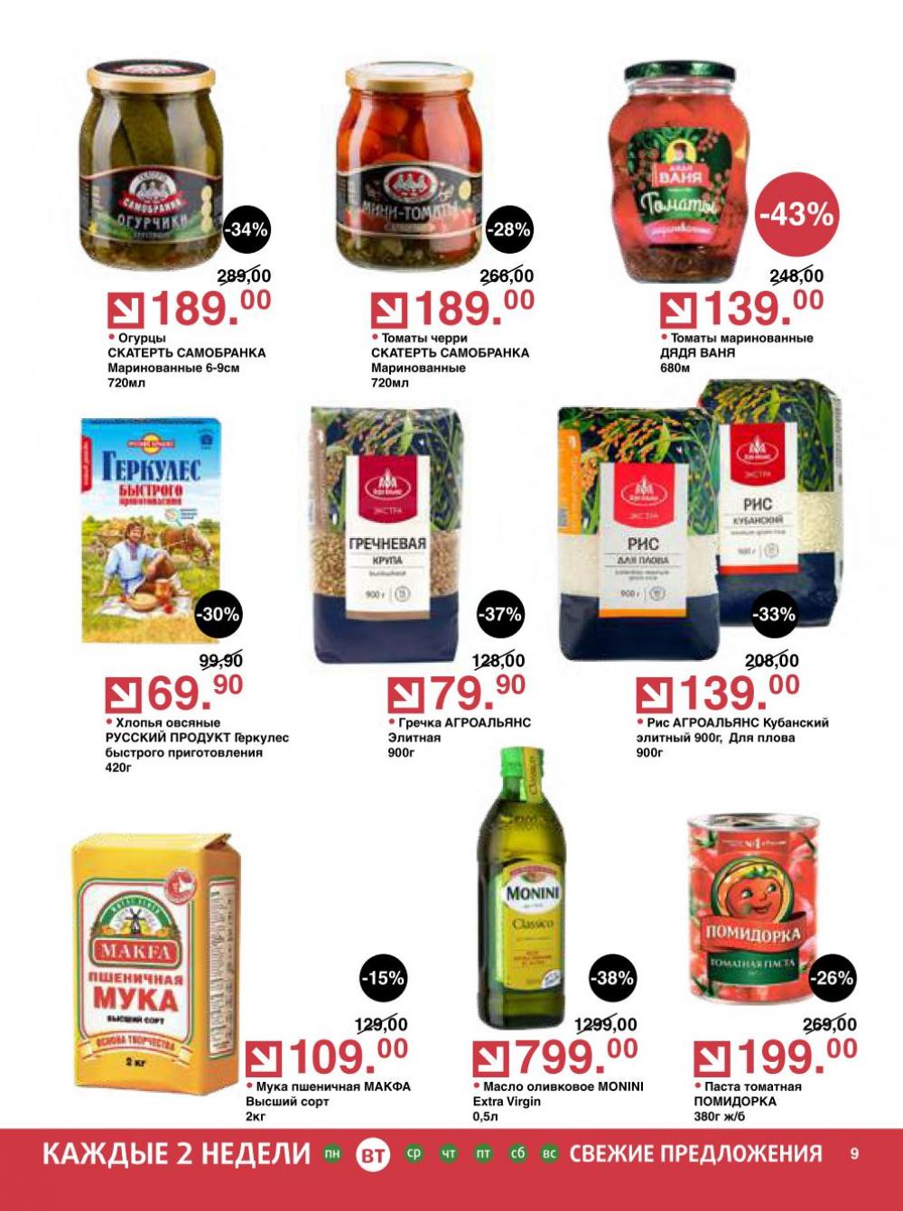 /olivie_katalog_v_moskve268 10 