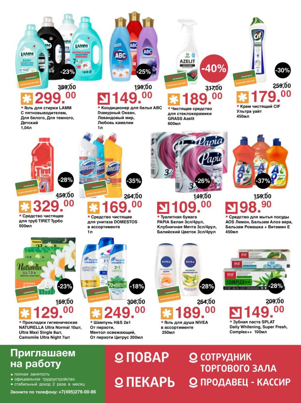 /olivie_katalog_v_moskve269 16 