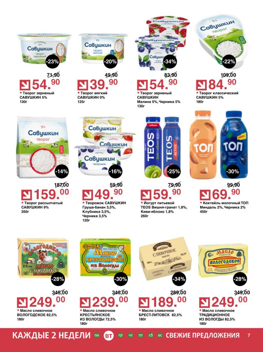 /olivie_katalog_v_moskve269 10 