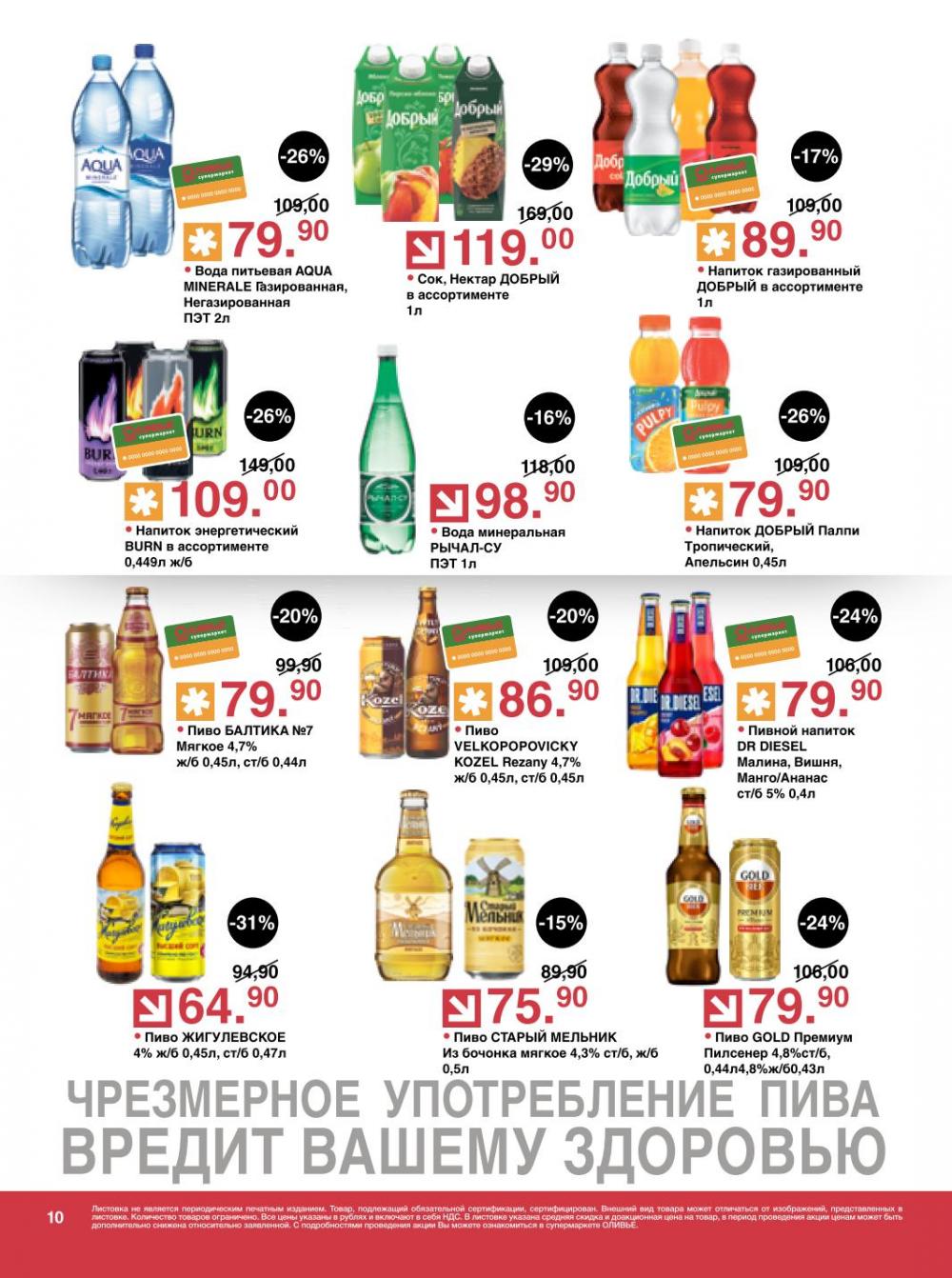 /olivie_katalog_v_moskve270 10 