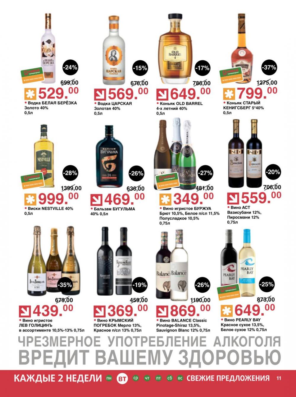 /olivie_katalog_v_moskve270 11 