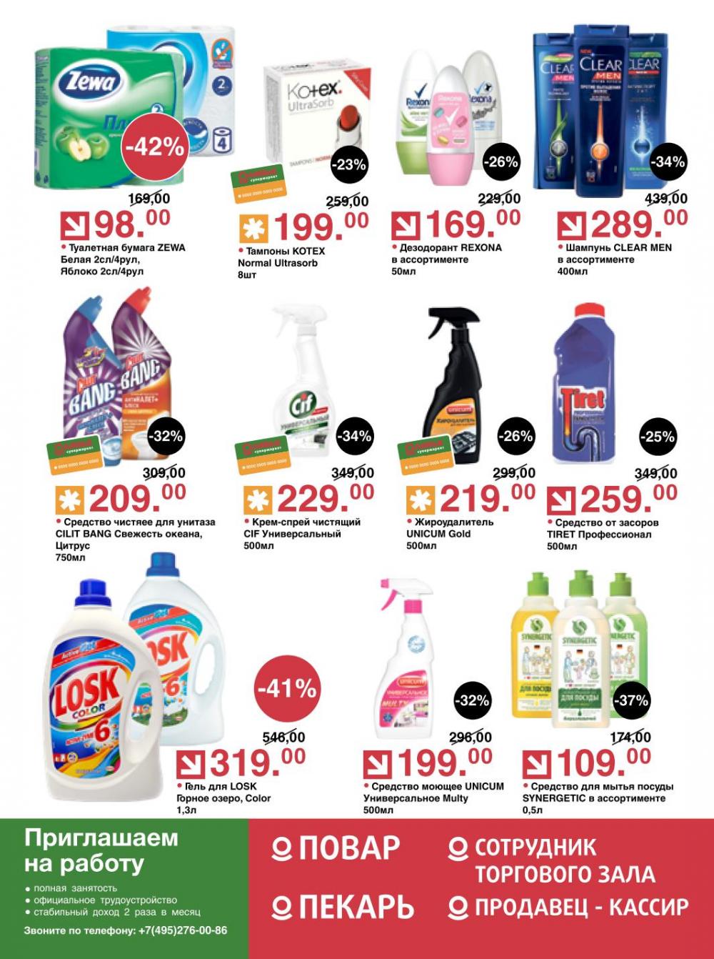 /olivie_katalog_v_moskve270 12 