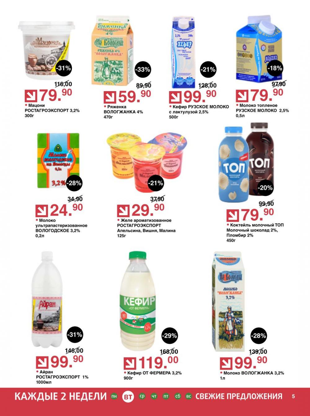 /olivie_katalog_v_moskve270 10 