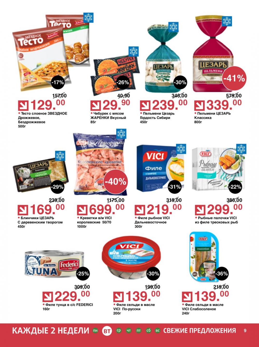 /olivie_katalog_v_moskve270 10 