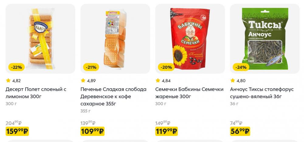 /pyaterochka_moskva_katalog5669 15 