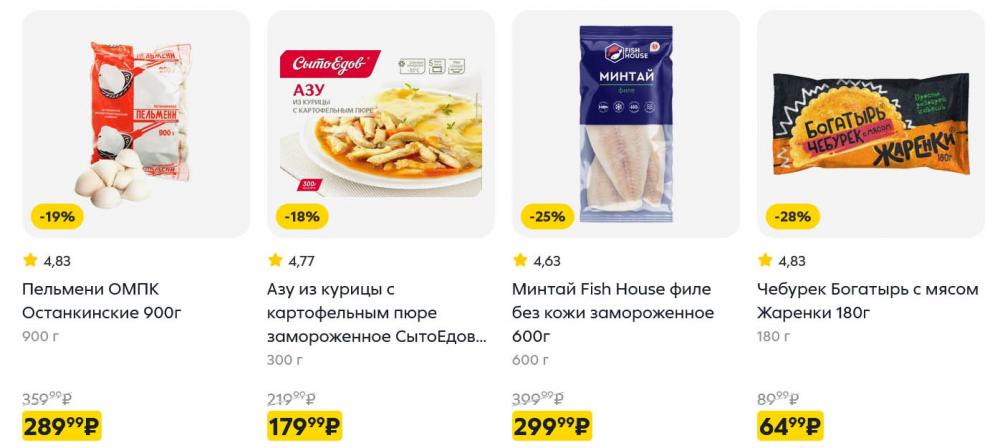 /pyaterochka_moskva_katalog5669 17 