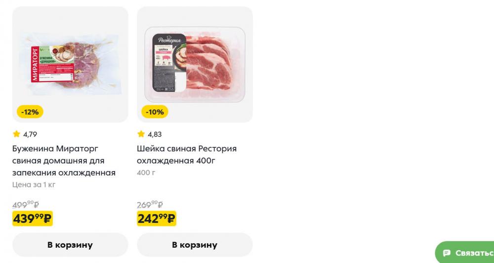 /pyaterochka_moskva_katalog5669 10 