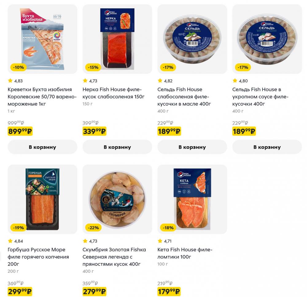 /pyaterochka_moskva_katalog5669 10 