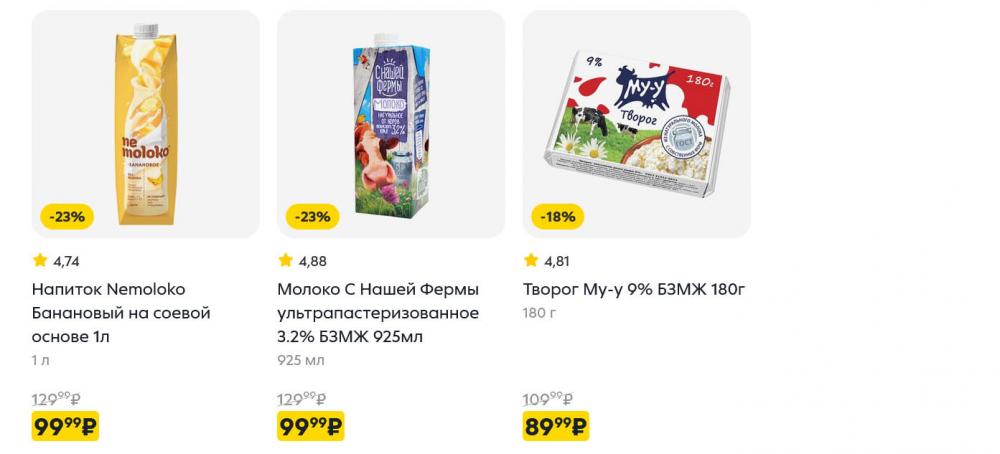 /pyaterochka_moskva_katalog5669 10 