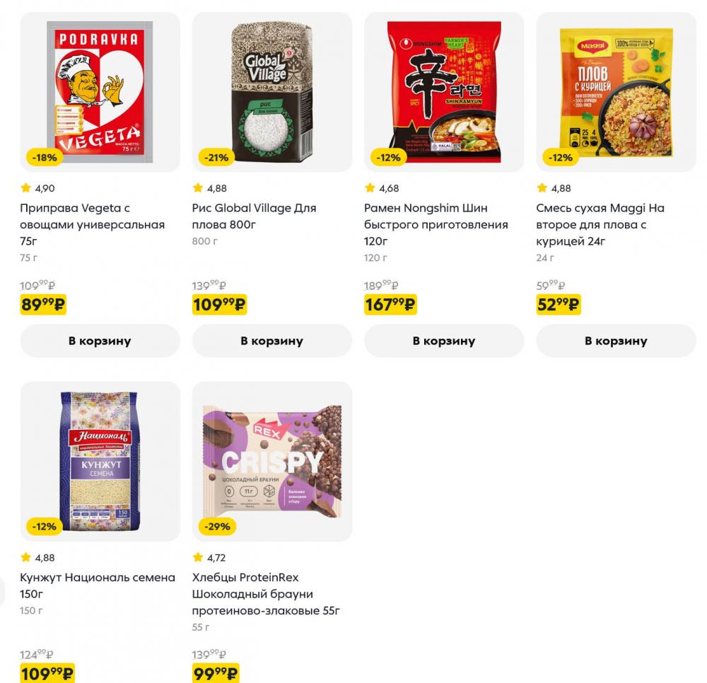 /pyaterochka_moskva_katalog5669 10 