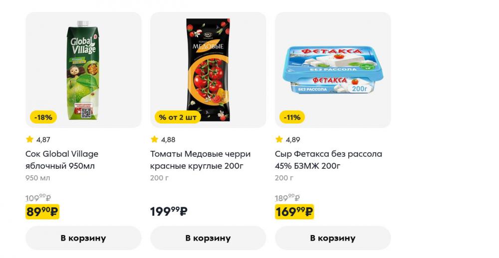 /pyaterochka_moskva_katalog5670 10 