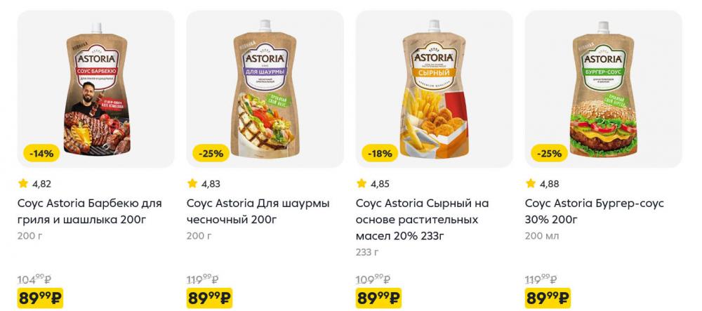 /pyaterochka_moskva_katalog5670 11 