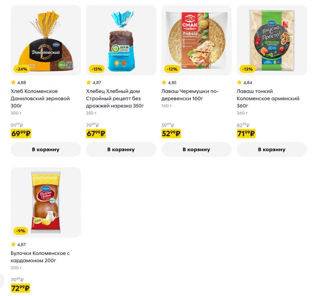 /pyaterochka_moskva_katalog5670 12 