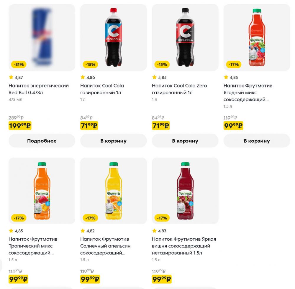 /pyaterochka_moskva_katalog5670 14 