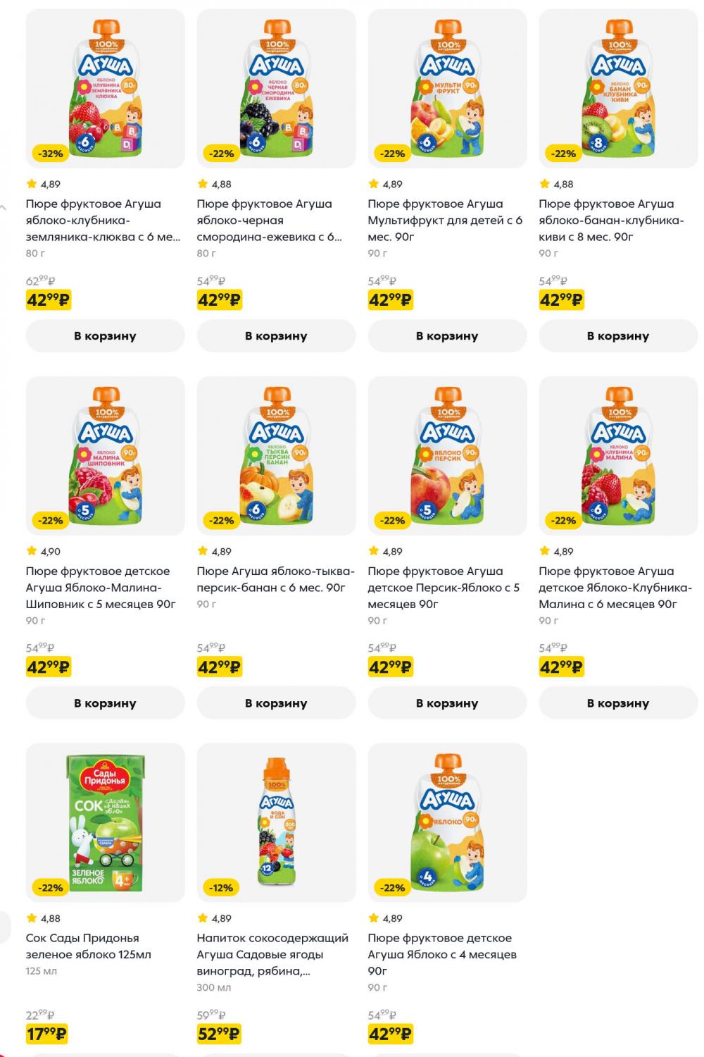 /pyaterochka_moskva_katalog5670 18 