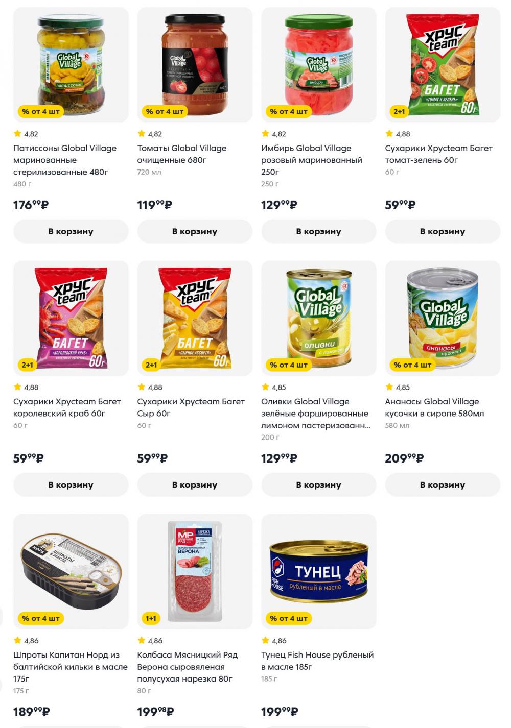 /pyaterochka_moskva_katalog5670 21 