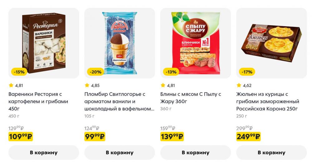 /pyaterochka_moskva_katalog5670 22 