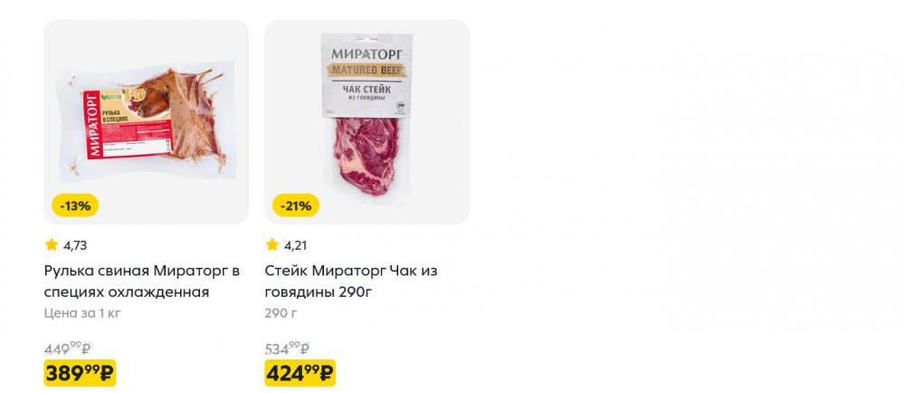 /pyaterochka_moskva_katalog5670 10 