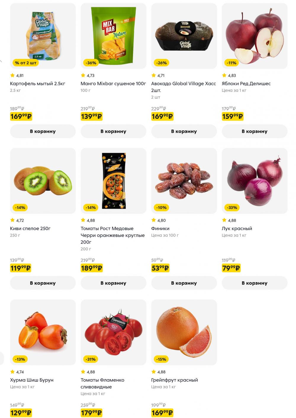 /pyaterochka_moskva_katalog5670 10 