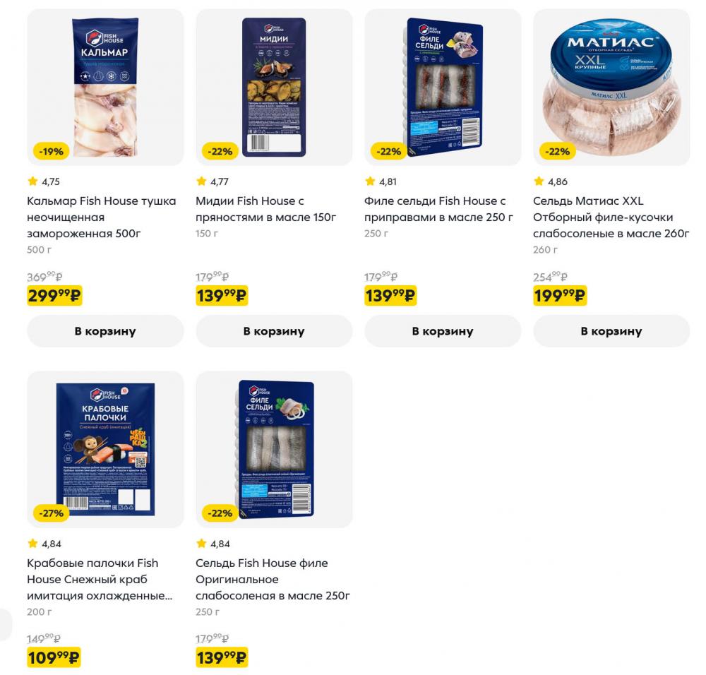 /pyaterochka_moskva_katalog5670 10 