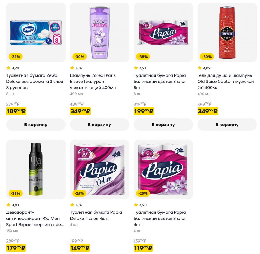 /pyaterochka_moskva_katalog5671 15 