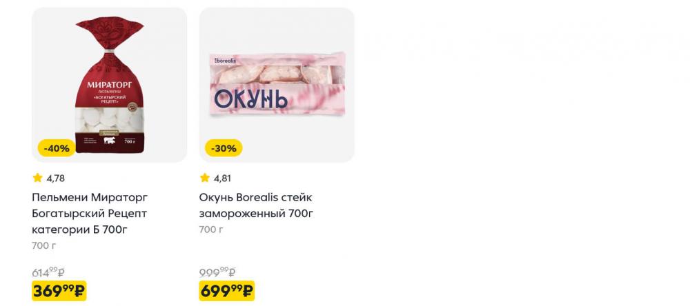 /pyaterochka_moskva_katalog5671 20 