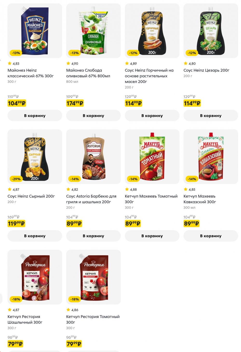 /pyaterochka_moskva_katalog5672 10 