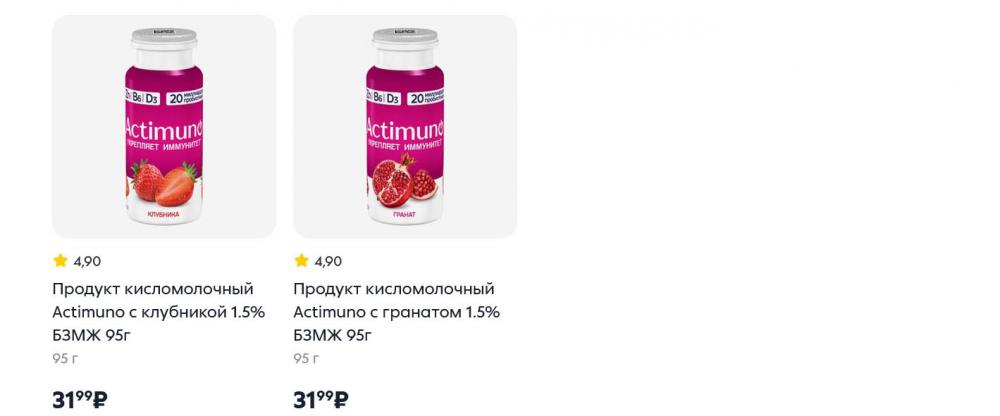 /pyaterochka_moskva_katalog5672 22 