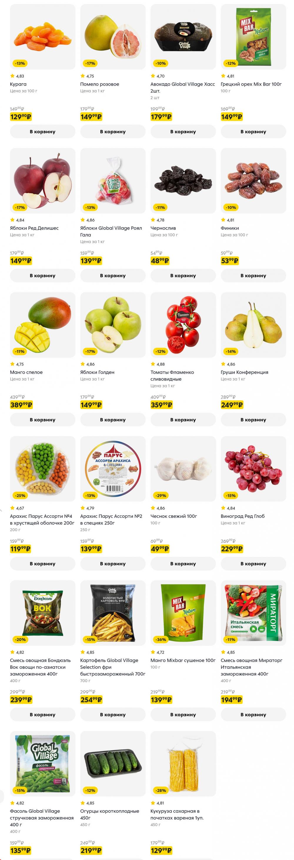 /pyaterochka_moskva_katalog5672 10 