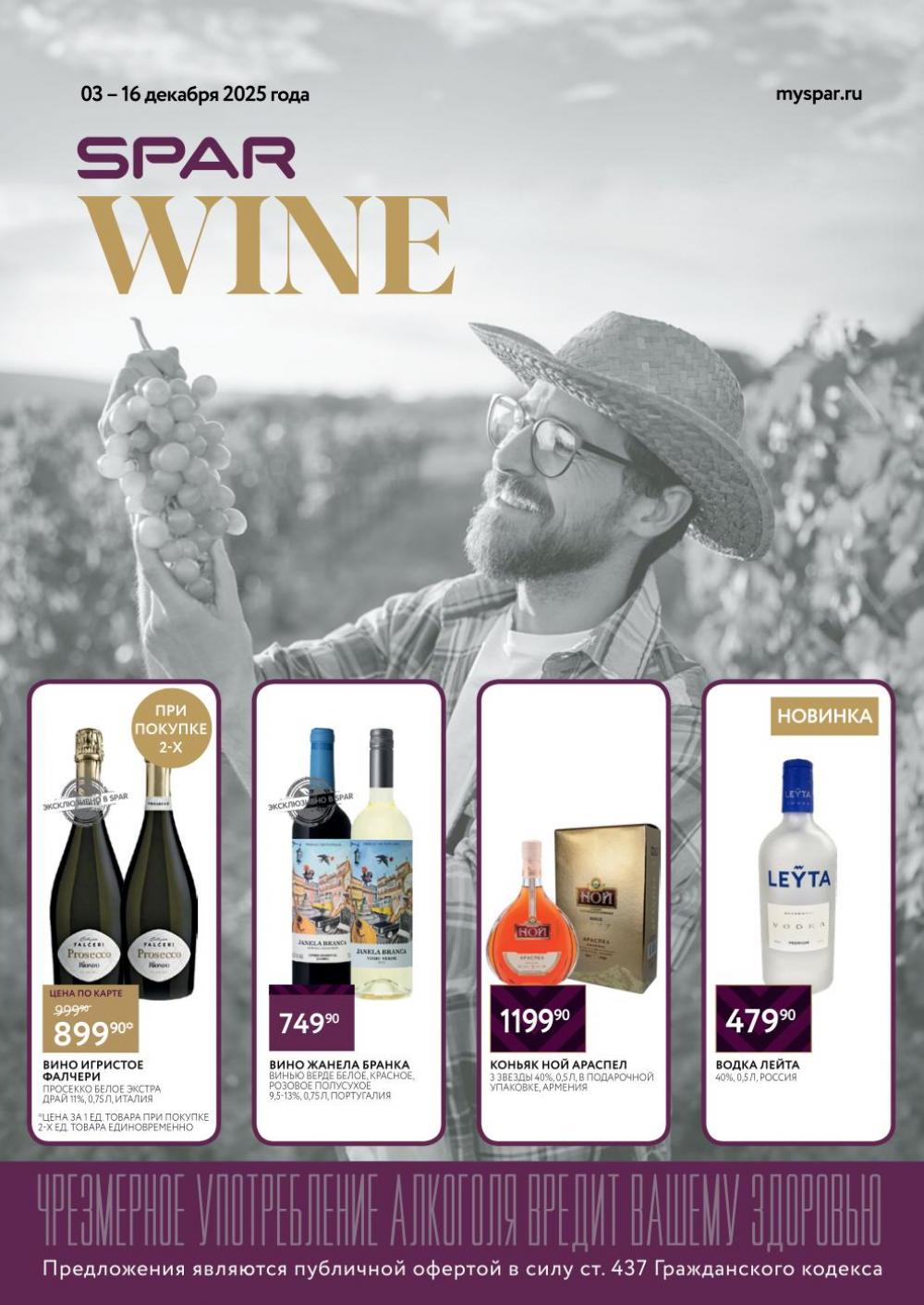 /spar_katalog_v002_moskve_45188 10 