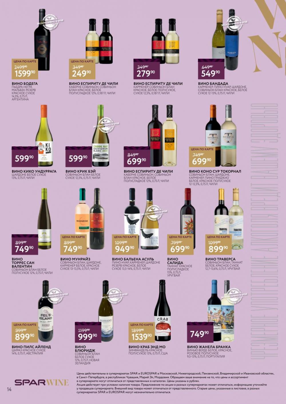 /spar_katalog_v002_moskve_45188 14 