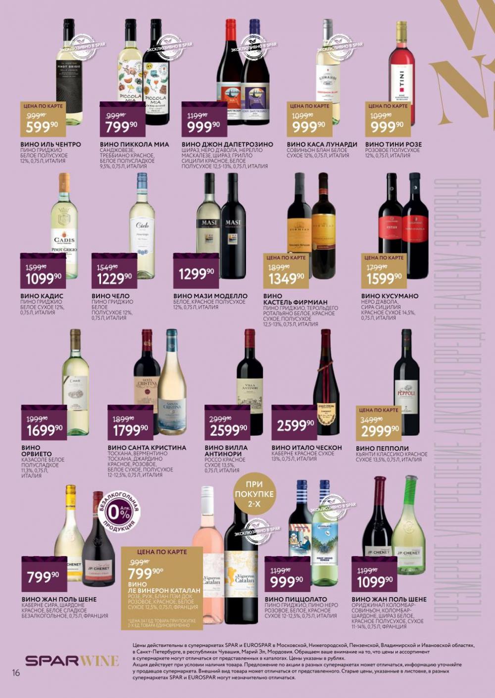 /spar_katalog_v002_moskve_45188 16 