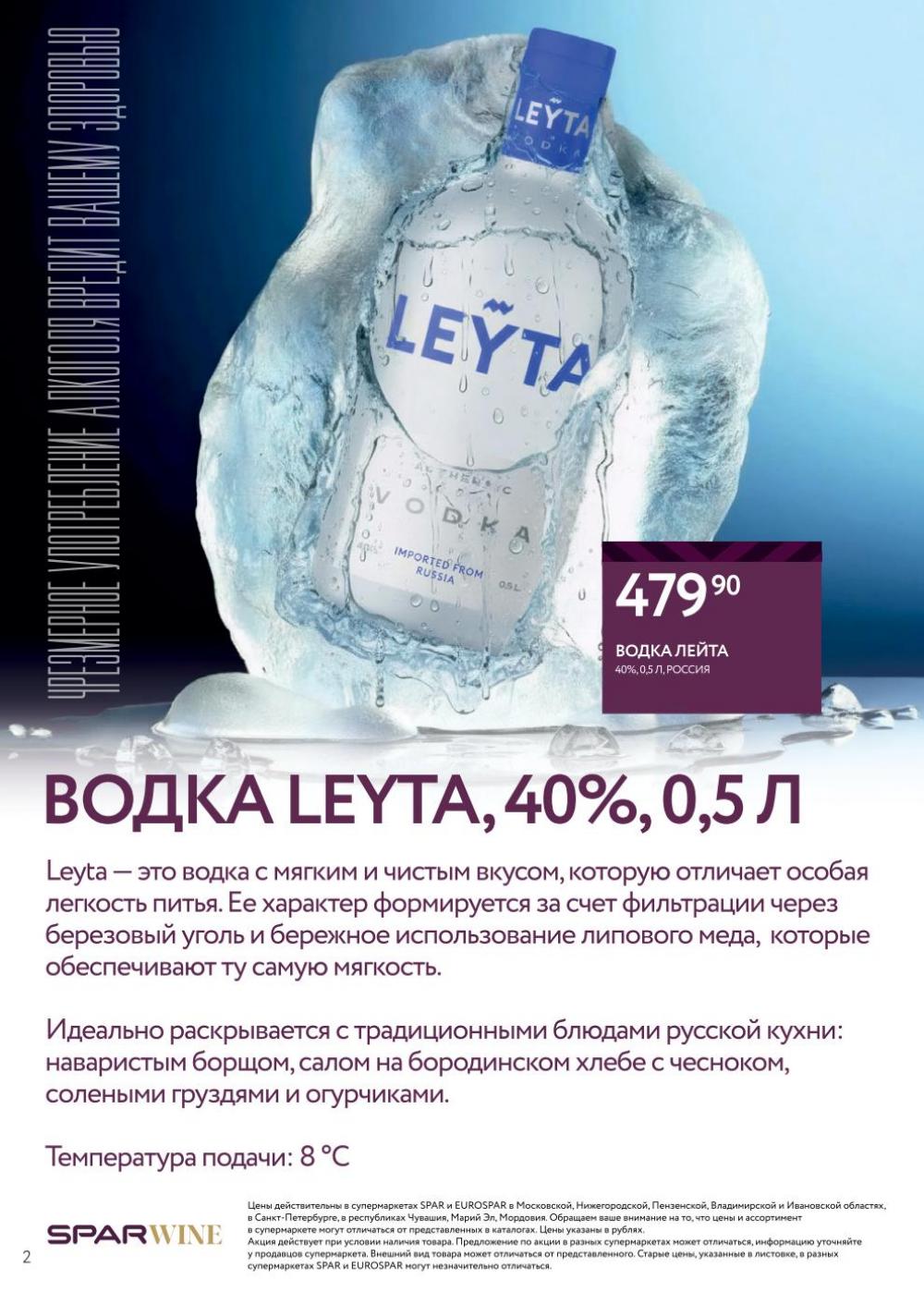 /spar_katalog_v002_moskve_45188 10 