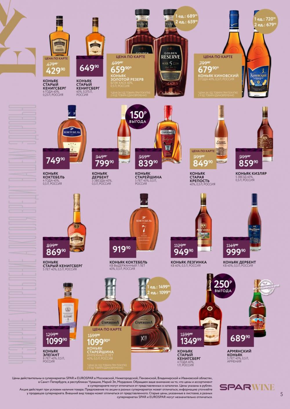 /spar_katalog_v002_moskve_45188 10 