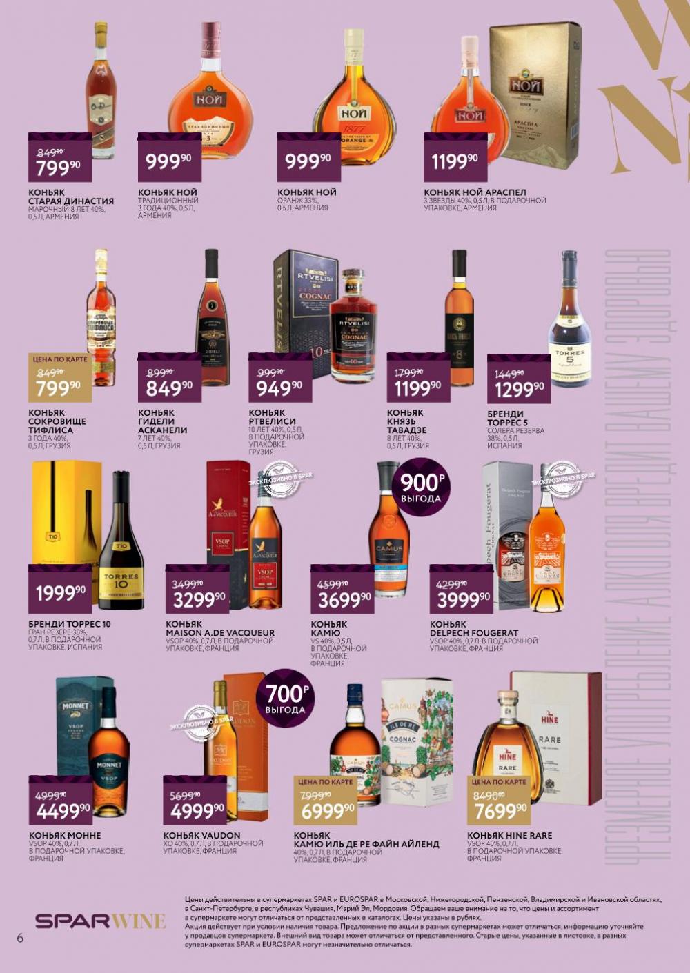 /spar_katalog_v002_moskve_45188 10 