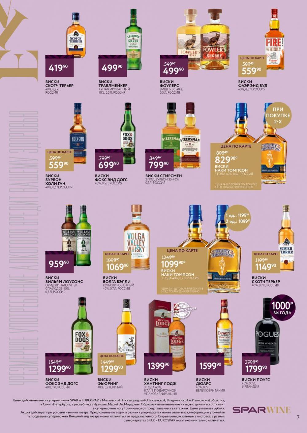 /spar_katalog_v002_moskve_45188 10 