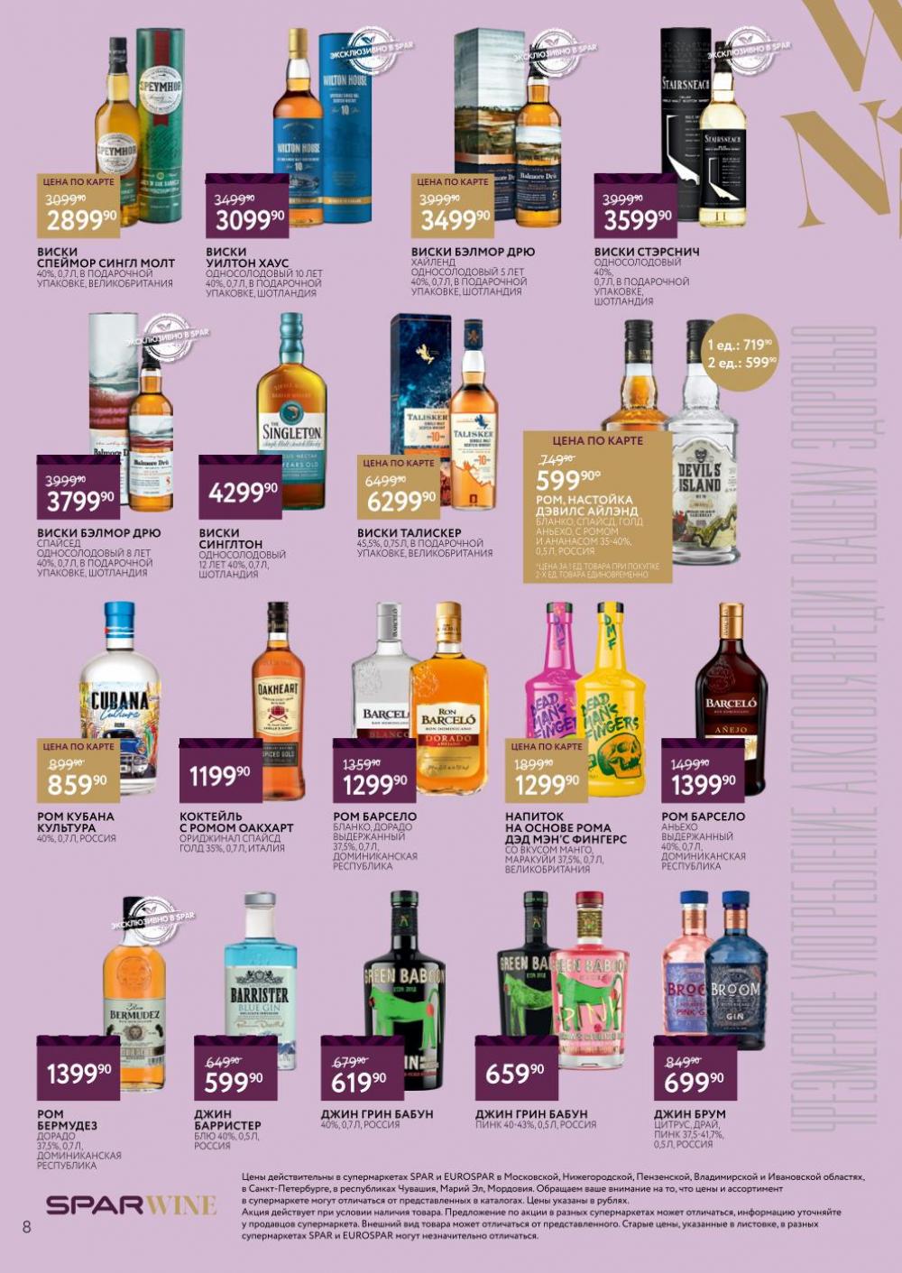 /spar_katalog_v002_moskve_45188 10 