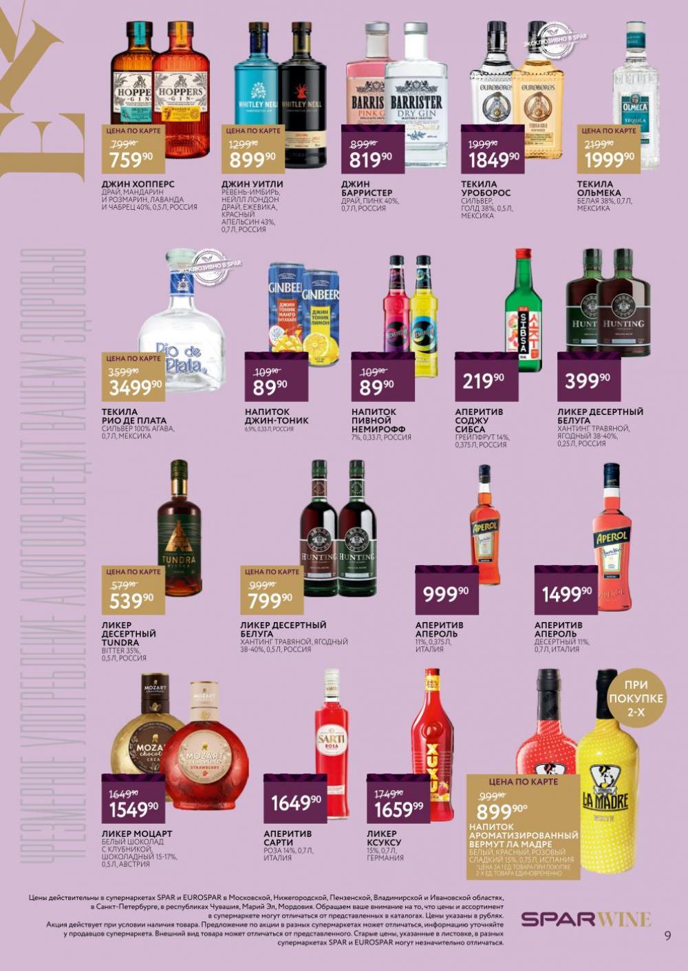 /spar_katalog_v002_moskve_45188 10 