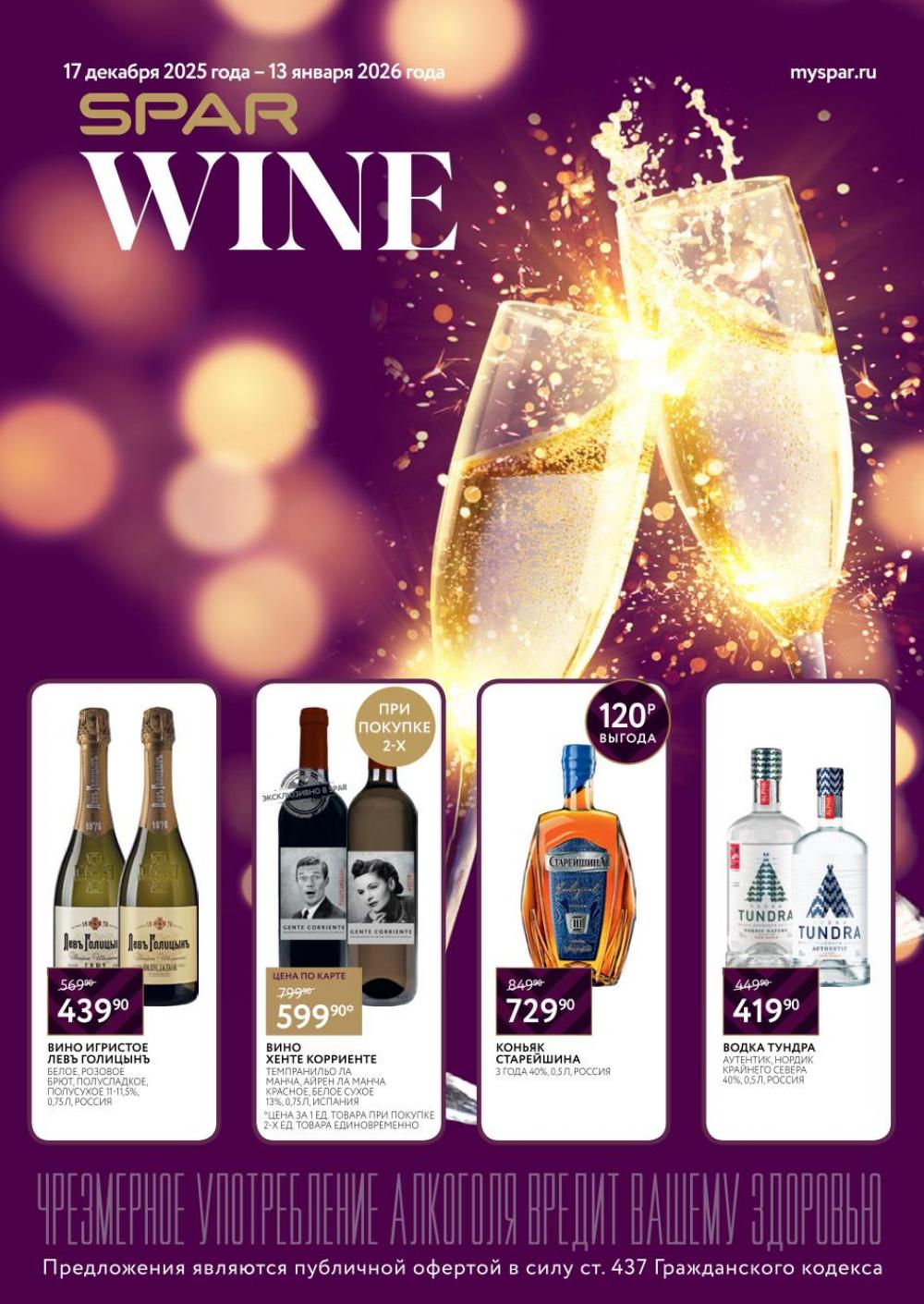 /spar_katalog_v002_moskve_45189 10 