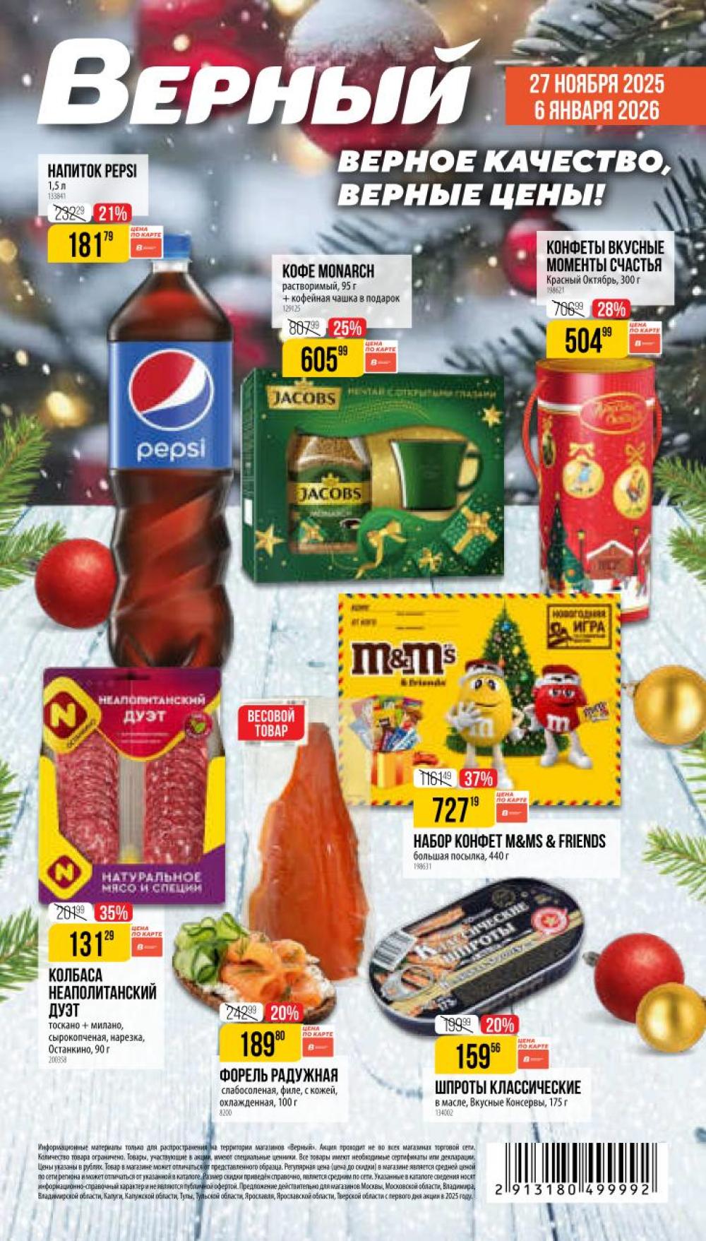 /vernij_katalog_v_moskve704485 10 