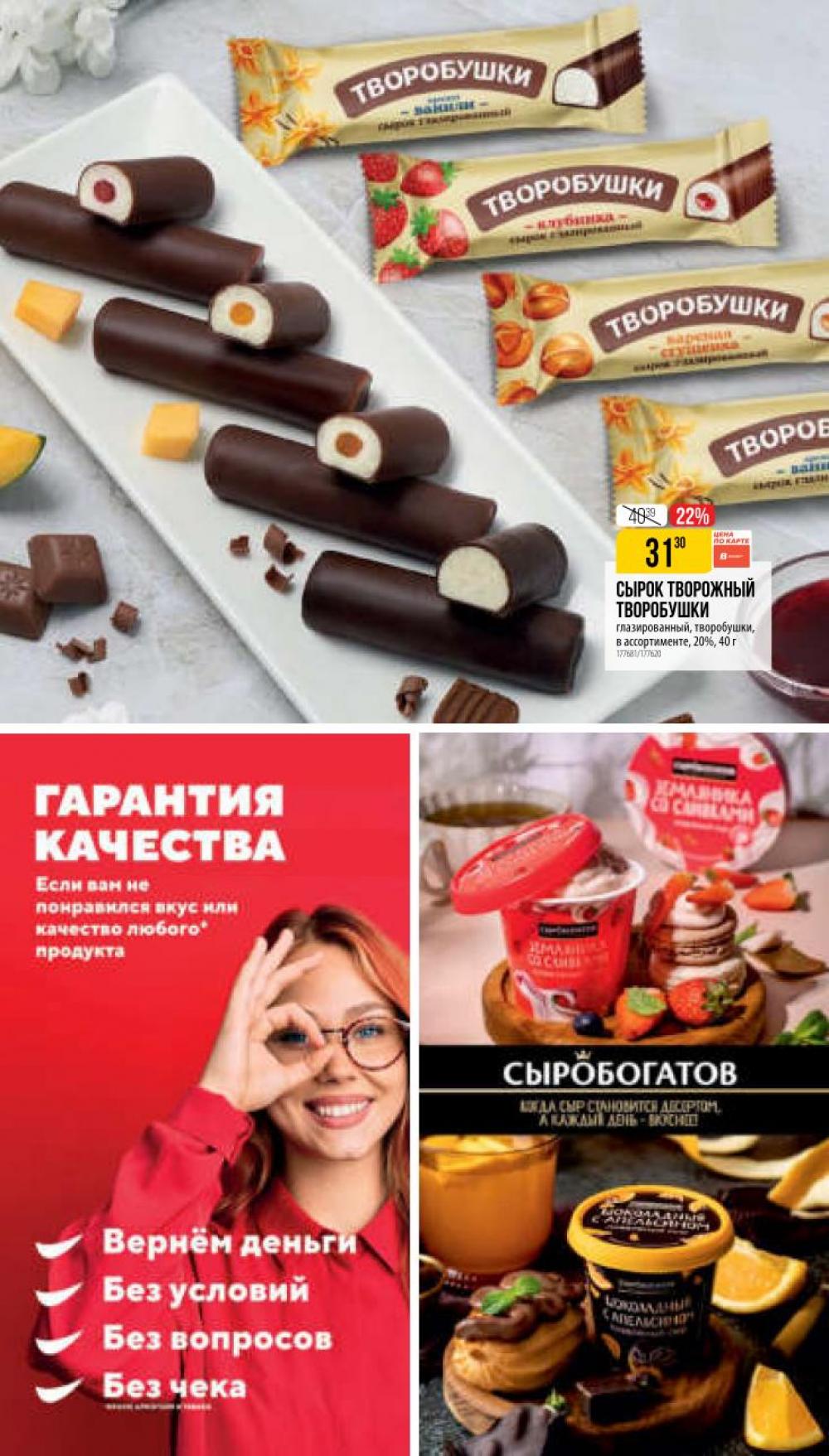 /vernij_katalog_v_moskve704485 11 